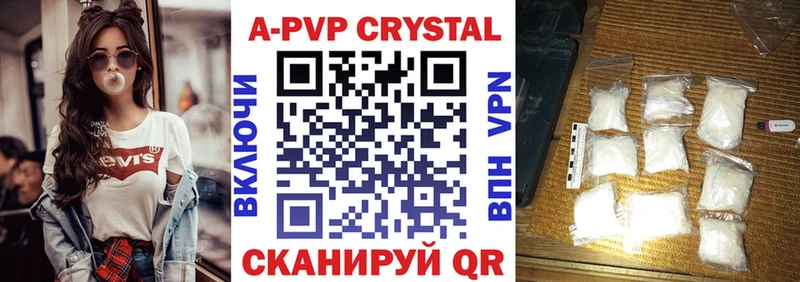 Alpha-PVP кристаллы Купить Щёкино