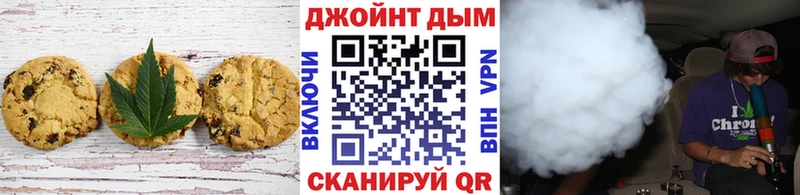 Печенье с ТГК марихуана  Купить где  Щёкино 