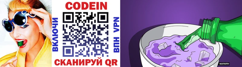 Купить закладки  Щёкино  Codein напиток Lean (лин) 
