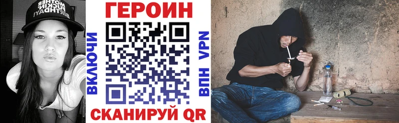 Купить закладки Щёкино Героин белый