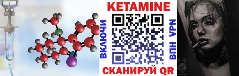 Кетамин ketamine Щёкино