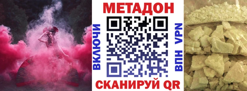 Метадон кристалл  Купить закладки  Щёкино 